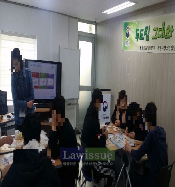 보호관찰청소년들이 두드림프로그램에 참여하고 있다.