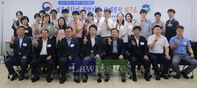 워크숍참여 직원들이 파이팅을 하며 기념촬영을 하고있다.