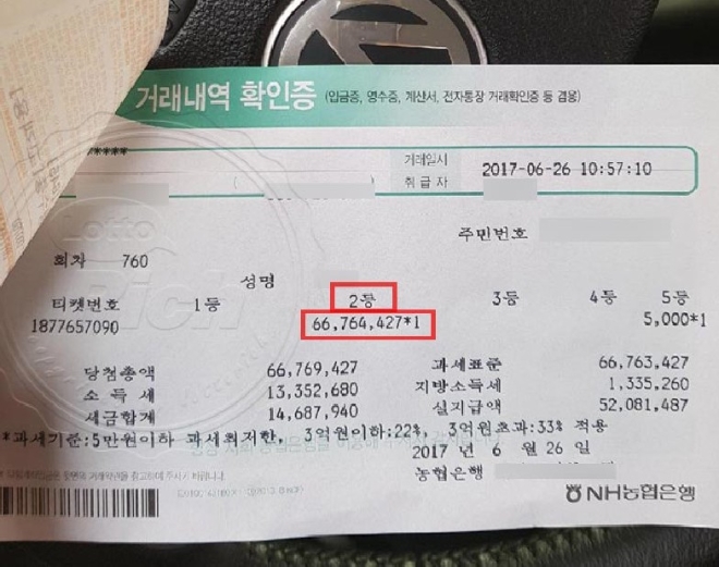 로또 당첨금 받은 소감은? “한우 꽃등심 먹겠다”