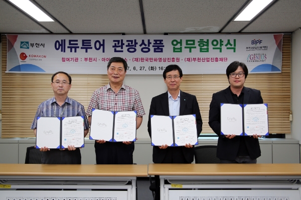 사진=부천시 제공