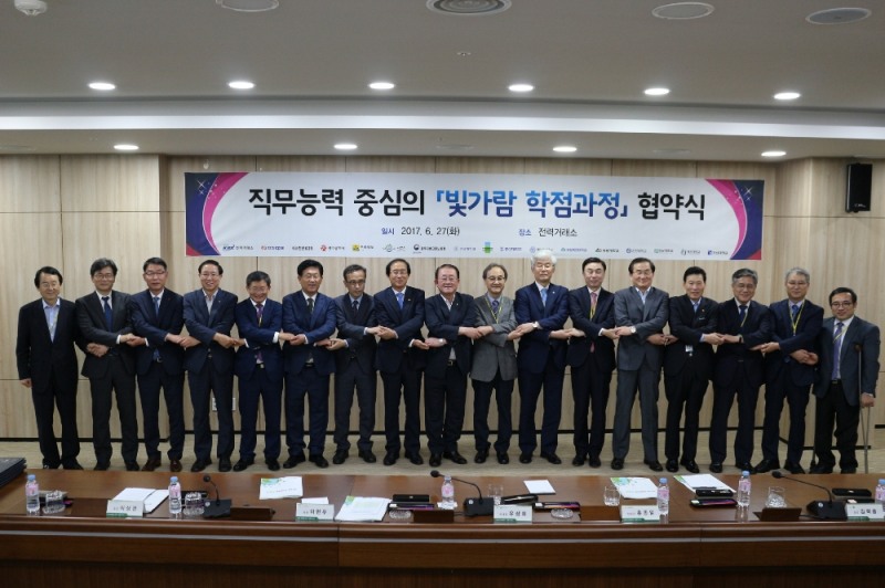 빛가람 학점과정 협약식 전경.(사진=전력거래소)