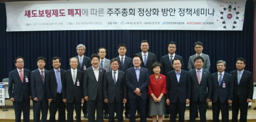 윤상직 의원, ‘섀도보팅 폐지에 따른 주주총회 정상화방안’ 토론회 개최