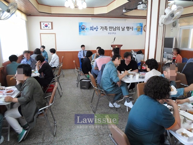 부산구치소 내에서 모범수형자들을 대상으로 가족만남의 날 행사를 갖고 있다.