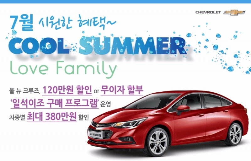 (제공=쉐보레)