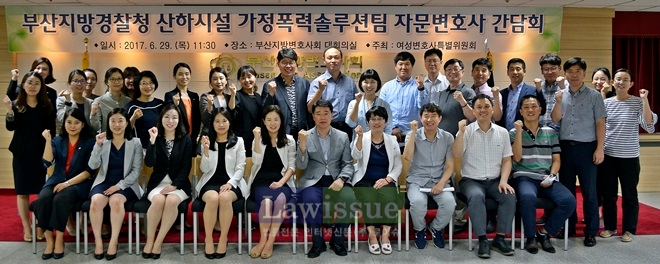 가정폭력솔루션팀 자문변호사와 간담회를 갖고 기념촬영을 하고 있다.