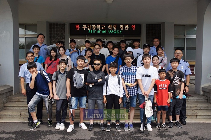 주감중학교 학생들을 상대로 교도소 참관을 하고 기념촬영을 하고 있다.