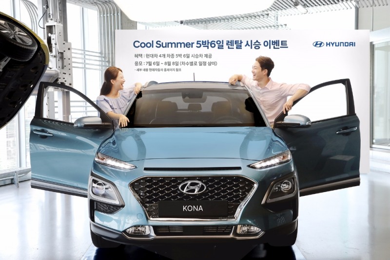현대자동차는 7월 21일부터 8월 23일까지 소형 SUV 코나를 비롯 i30, 쏘나타 하이브리드, 그랜저 하이브리드 모델 중 하나를 선택해 무상으로 5박 6일간 시승해볼 수 있는 ‘여름맞이 시승 이벤트’를 실시한다고 밝혔다. 사진은 코나 차량.(제공=현대자동차)