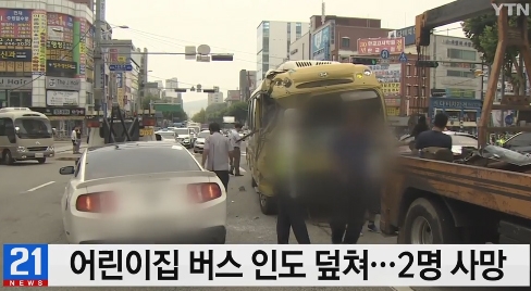 미니버스 갑자기...청주 사창사거리 사고, '길가던 행위 덮쳐'