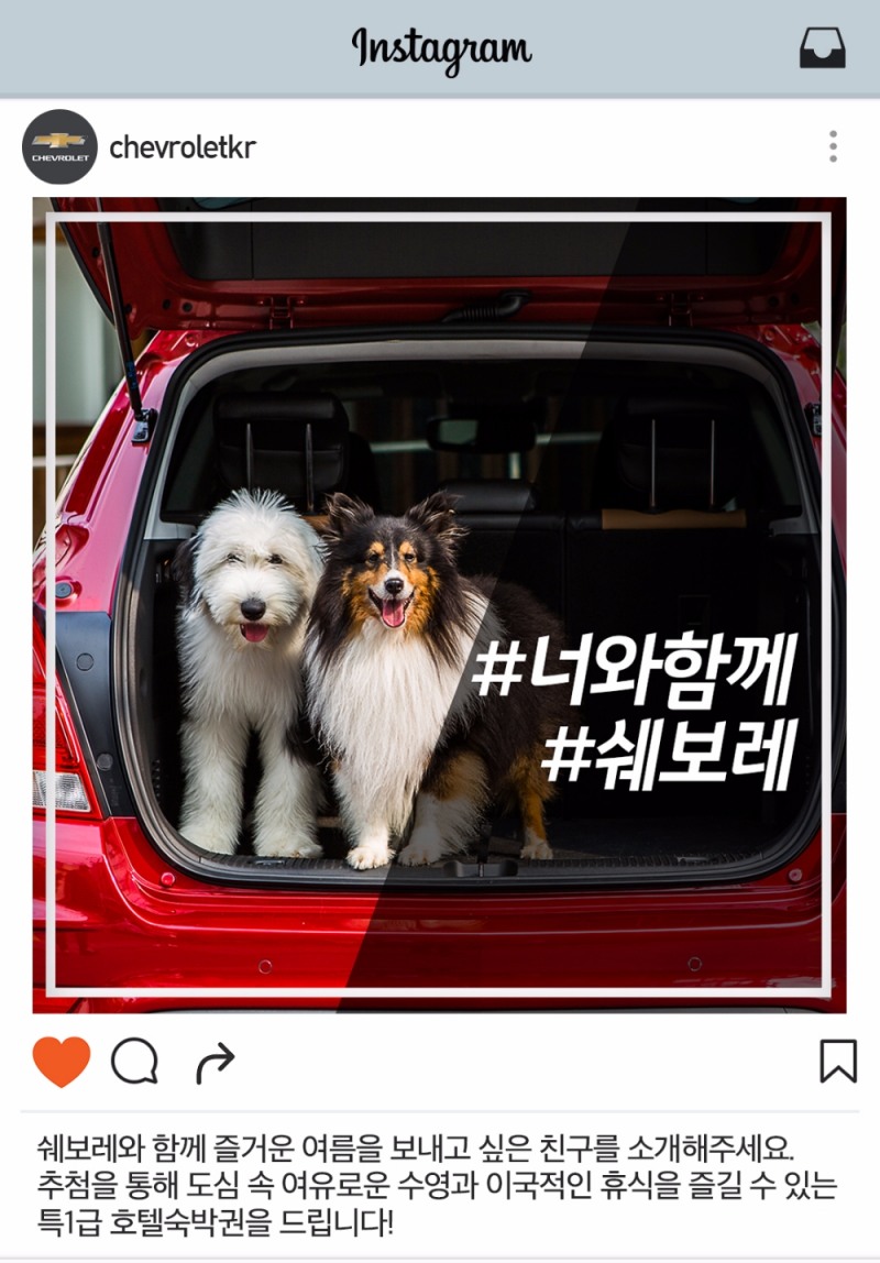 쉐보레 인스타그램.(제공=쉐보레)