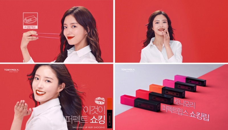 퍼펙트 립스 쇼킹립 영상 이미지.(사진=토니모리)