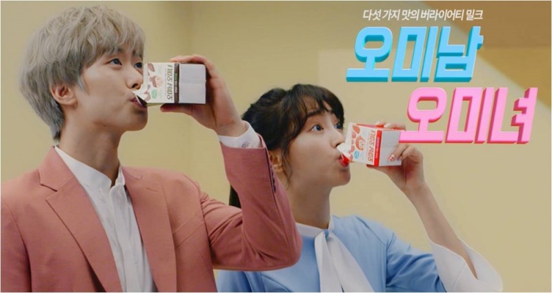 오미남오미녀 모델컷.(사진=남양유업)