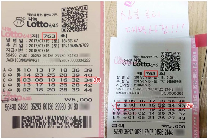 763회 로또 당첨자 “번호 바꿔서 샀으면 큰일날 뻔 했어요”