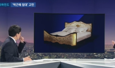박근혜 침대, 이 물건을 어찌할꼬...이번에는 남은 물건이 곤욕