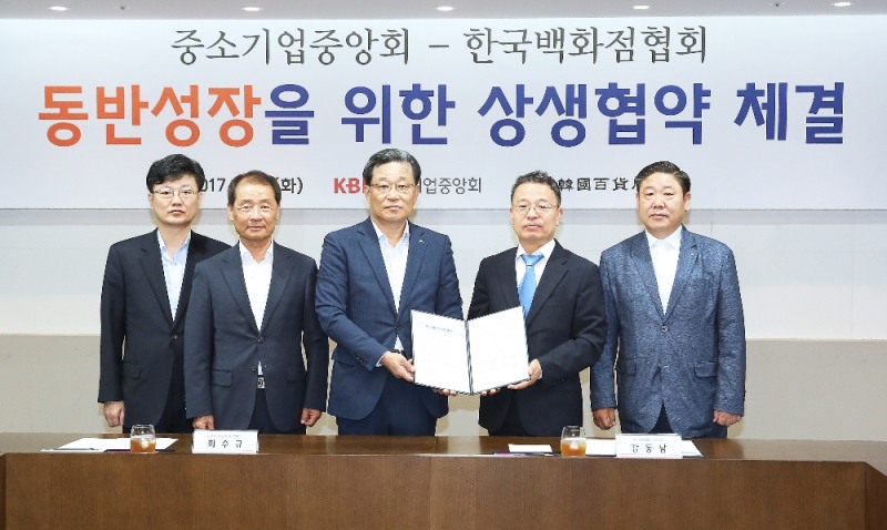 한국백화점협회 협약식.왼쪽부터 세번째 최윤규 중소기업중앙회 산업지원본부장, 강갑봉 중소기업중앙회 부회장,최수규 중소기업중앙회 상근부회장, 강동남 한국백화점협회 상근부회장, 이영복 한국백화점협회 상무이사. (사진=중소기업중앙회)