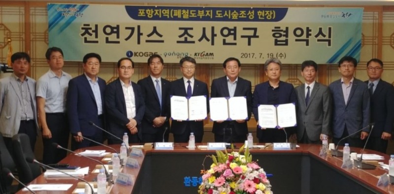 지난 19일 포항시청에서 지난 3월 발생한 포항 천연가스 분출화재에 대한 지하 저류층 정밀조사 수행을 위해 포항시, 한국지질자원연구원과 업무협약을 체결하고 있다.(사진=한국가스공사)