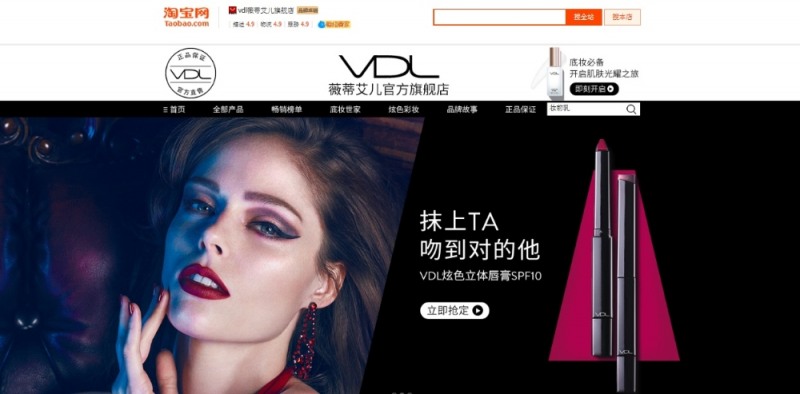 VDL티몰플래그쉽스토어_화면.(사진=LG생활건강)