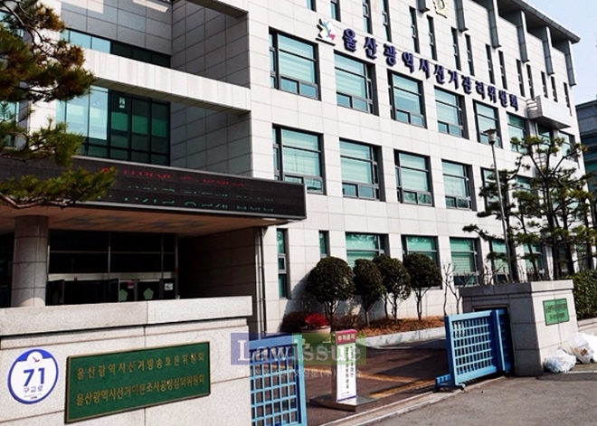 울산선거관리위원회 전경.