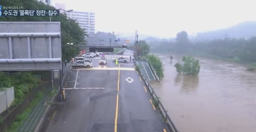 수도권 물폭탄, 충청 이어 난리통...'물을 붓는 듯' 갑자기 와르르
