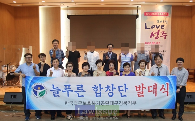 늘푸른 합창단 발대식을 갖고 기념촬영.