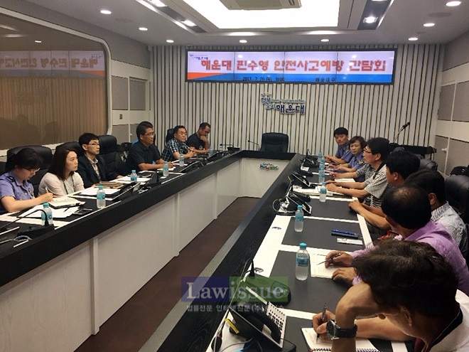 해운대 핀수영 안전사고 예방 간담회를 열고 있다.