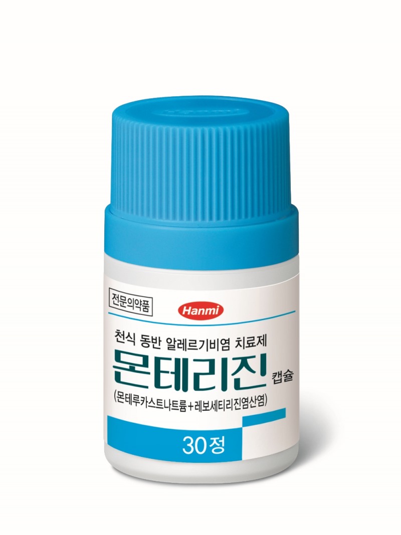 몬테리진캡슐병(사진=한미약품 제공)