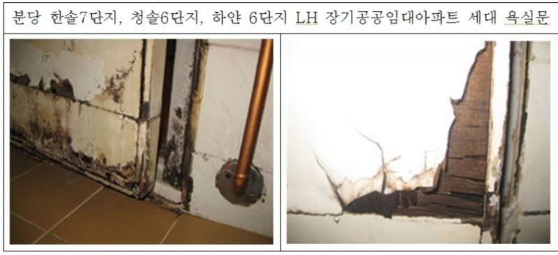 노후된 욕실 전경.(사진=김병욱 의원실)