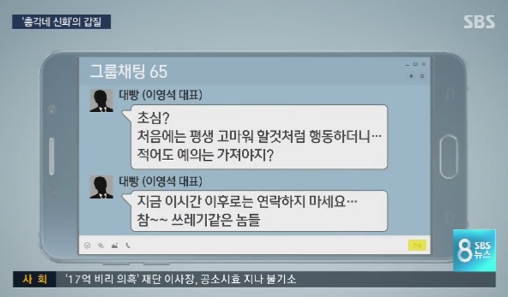 '총각네 야채가게', 또 다시 불거진 사회적 파장...이를 어찌할꼬
