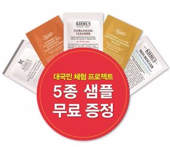 키엘 '1백만 대국민 샘플링' 이벤트 진행