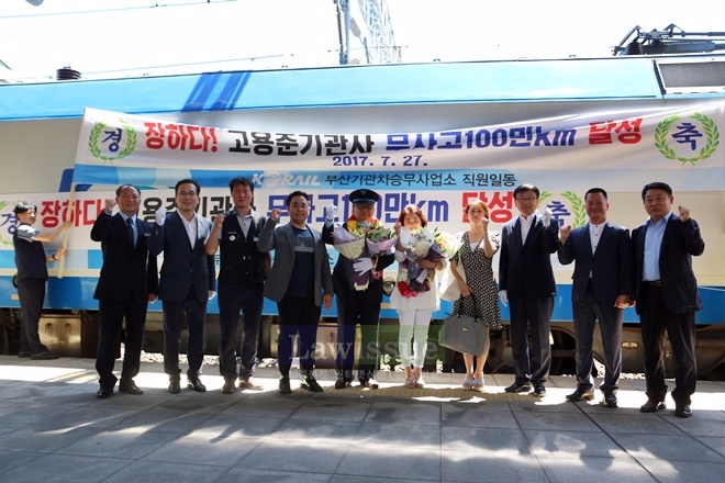 무사고 100만km달성 고용준 기관사를 축하하고 있다.