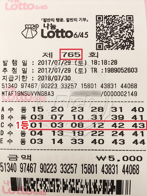 로또 1등 당첨자 “1등! 이제 소원 풀었습니다” 사연 밝혀