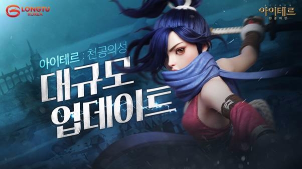 룽투코리아 '아이테르 : 천공의성' 글로벌 매칭 시스템 추가