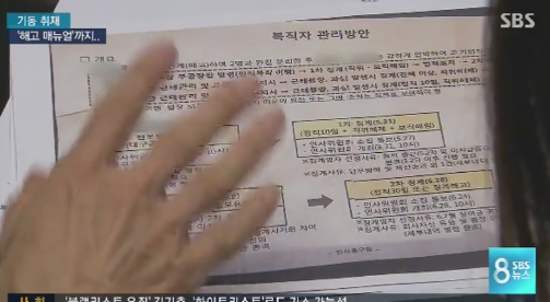 화장실 앞 근무 휴스틸, 또 다시 불거진 사회적 파장...여론은 왜 분개했나?