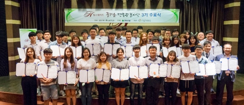 서울 도곡동 힐스테이트 갤러리에서 열린 ‘제3회 힐스테이트 꿈키움 멘토링 봉사단’ 해단식에 참석한 현대건설 임직원 및 대학생·지역청소년들이 단체사진을 찍고 있다.(제공=현대건설)