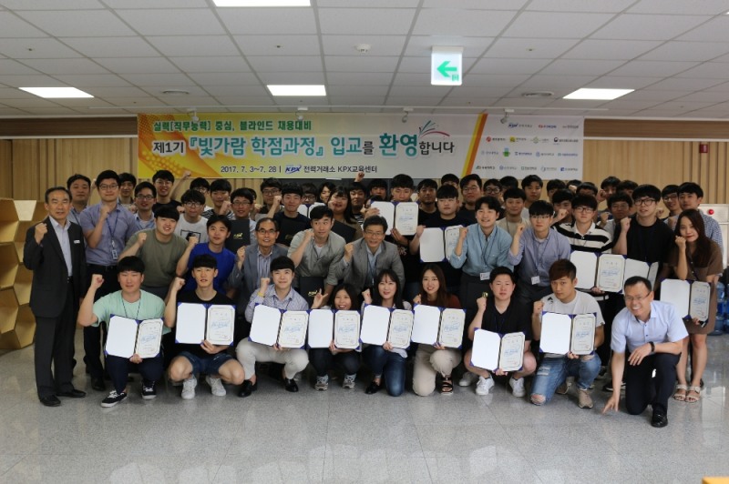 지난 28일 전력거래소 나주 본사에서 10개 대학 50명의 교육생을 대상으로 ‘제1기 빛가람 학점과정’ 수료식 전경..(사진=전력거래소)