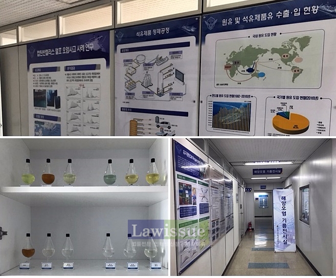 남해해경청 청사 9층에 마련된 해양오염기름전시실.