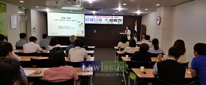 장은아 변호사가 복지담당자들을 상대로 법률강의를 하고 있다.