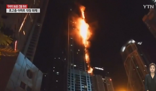 두바이 '토치 타워' 화재...순식간에 매섭게 타고 오르는 화염 '