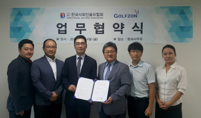한국사회인골프협회·골프존 MOU 체결