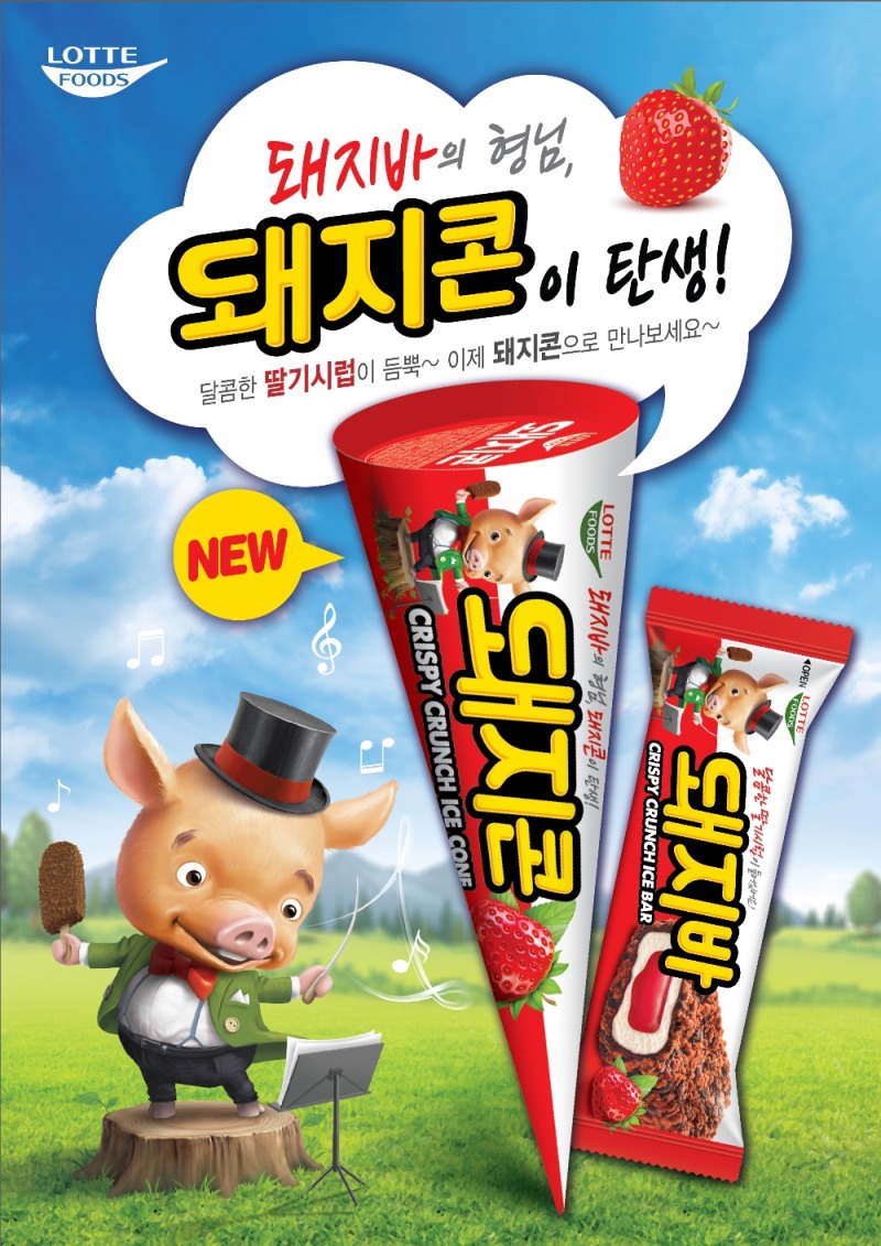 (사진= 롯데푸드 제공)