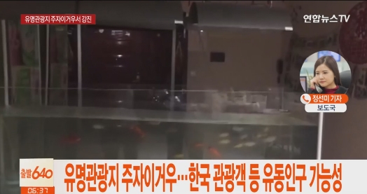 중국 대륙 흔들...쓰촨성 지진, 비교적 얕은 진앙지 '피해 규모 눈덩이 되나'