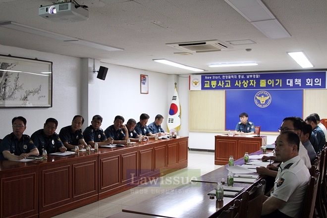 대구남부서 회의실에서 교통사고 줄이기 대책회의를 진행하고 있다.