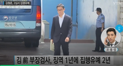 스폰서검사 김형준, 일부 혐의 벗고 집으로...'빌린돈' 쟁점