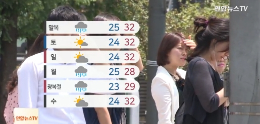 오늘 오전부터 비 오다말다...내일날씨도 여전 다음주 연휴엔 전국 변덕스런 일기