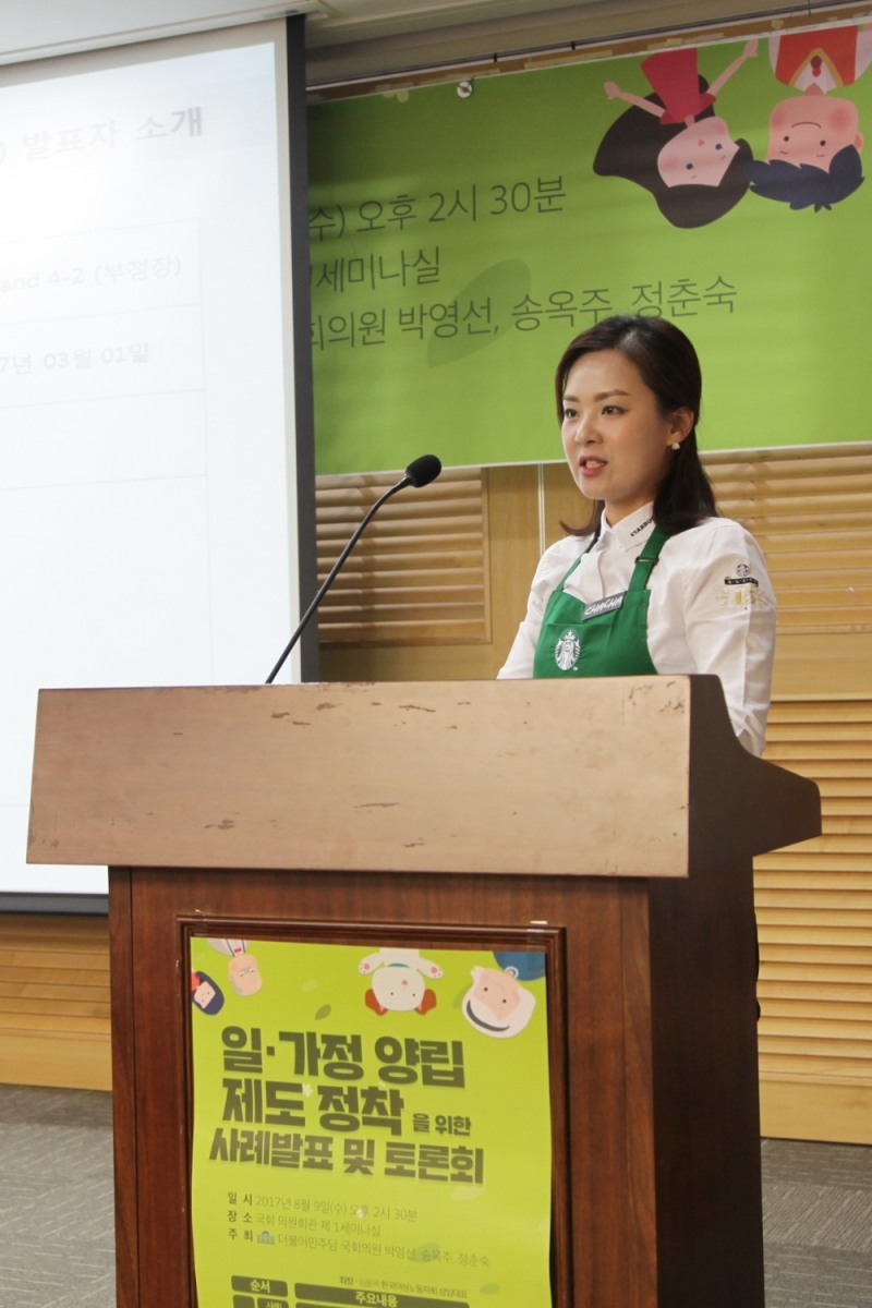 (사진=스타벅스 코리아 제공)