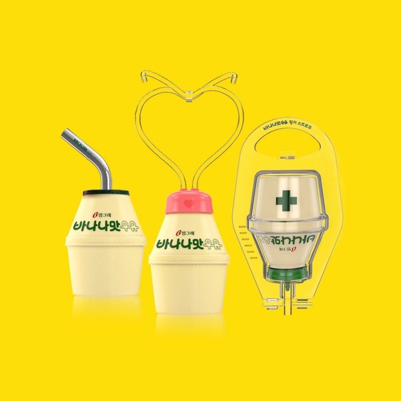 빙그레 바나나맛우유 마이스트로우, 옐로우카페에서 판매 개시