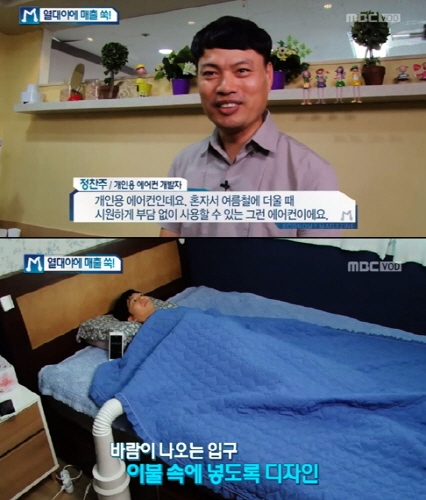 경제매거진 M, 폭염과 열대야 30원으로 해결‥‘어메이징에어컨’ 공개