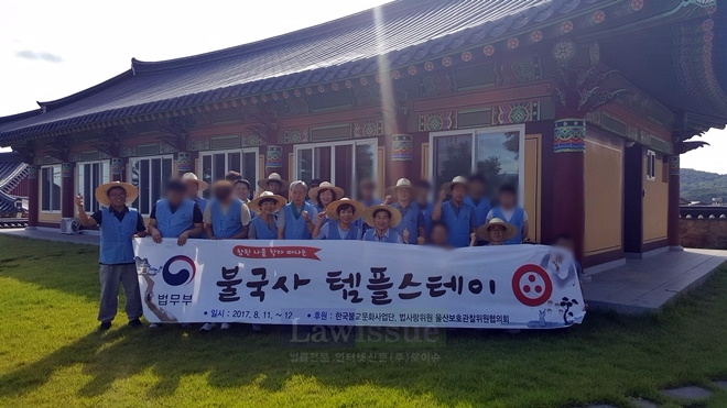 불국사 템플스테이에 참가한 멘토와 멘티가 기념촬영.