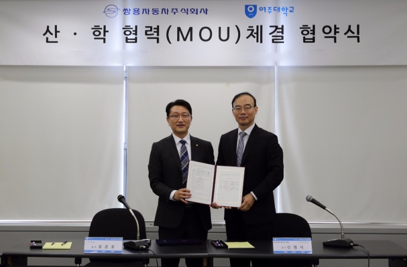 여주대학교와 산학협력 업무협약 체결.(제공=쌍용자동차)