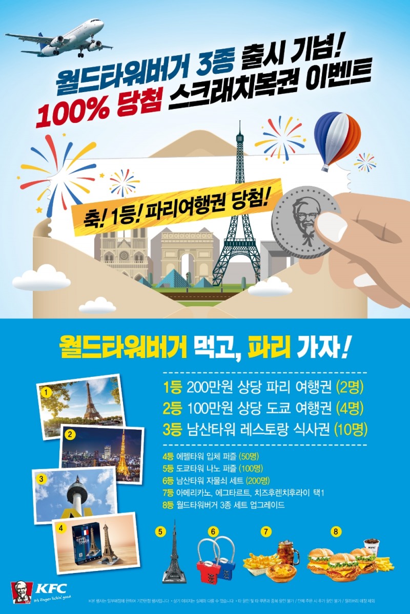 '월드 타워버거' 3종 이미지. (사진=KFC)