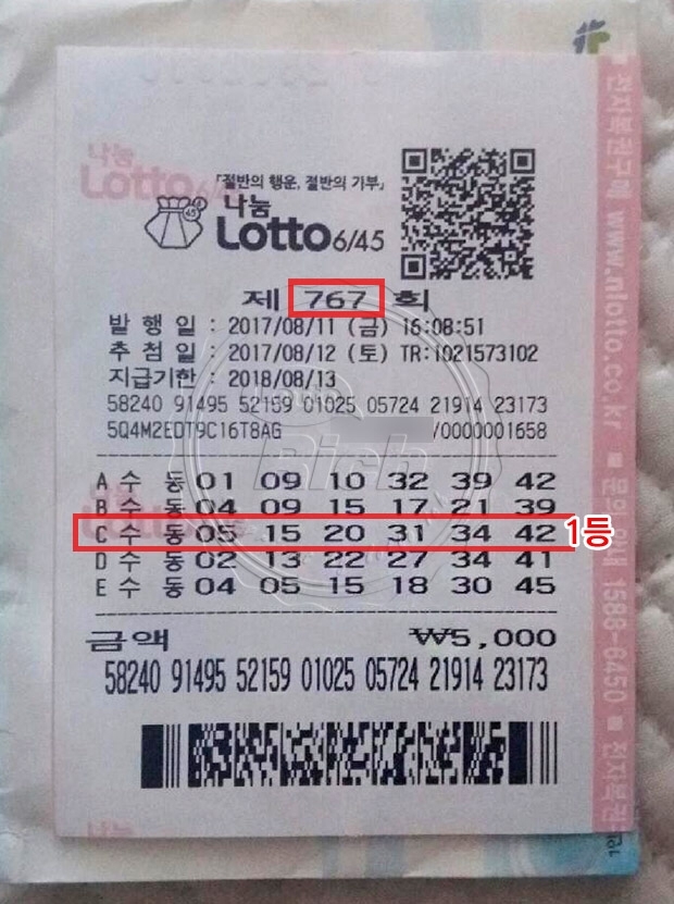 로또 1등 당첨자 “일하고 싶어도 나이가 많아 안받아 줬다.”